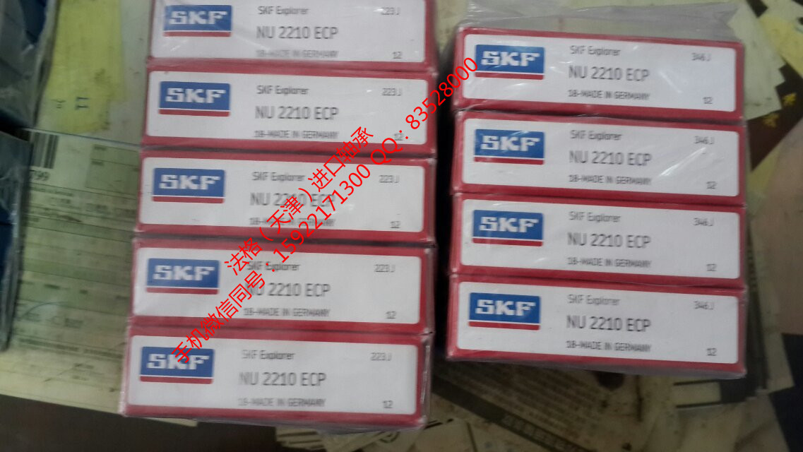 SKF水泥行业轴承CR90130法格(天津)轴承公司 SKF空压机轴承 SKF风电轴承 SKF绝缘轴承
