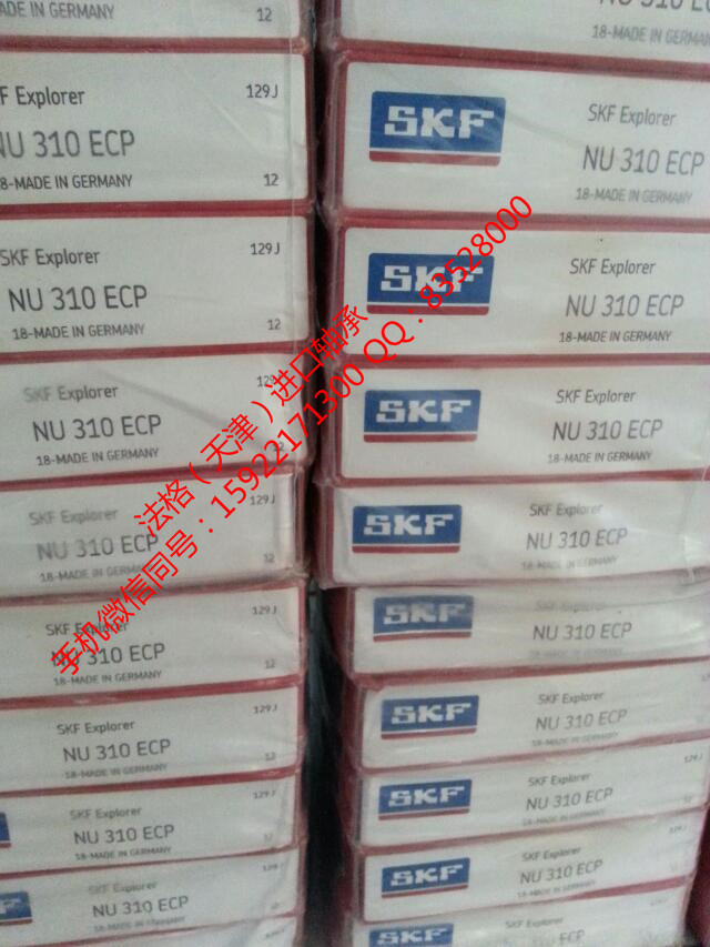 SKF空压机轴承22218EK/C2法格(天津)轴承公司 SKF进口推力球轴承 SKF调心滚子轴承 SKF钢厂轴承