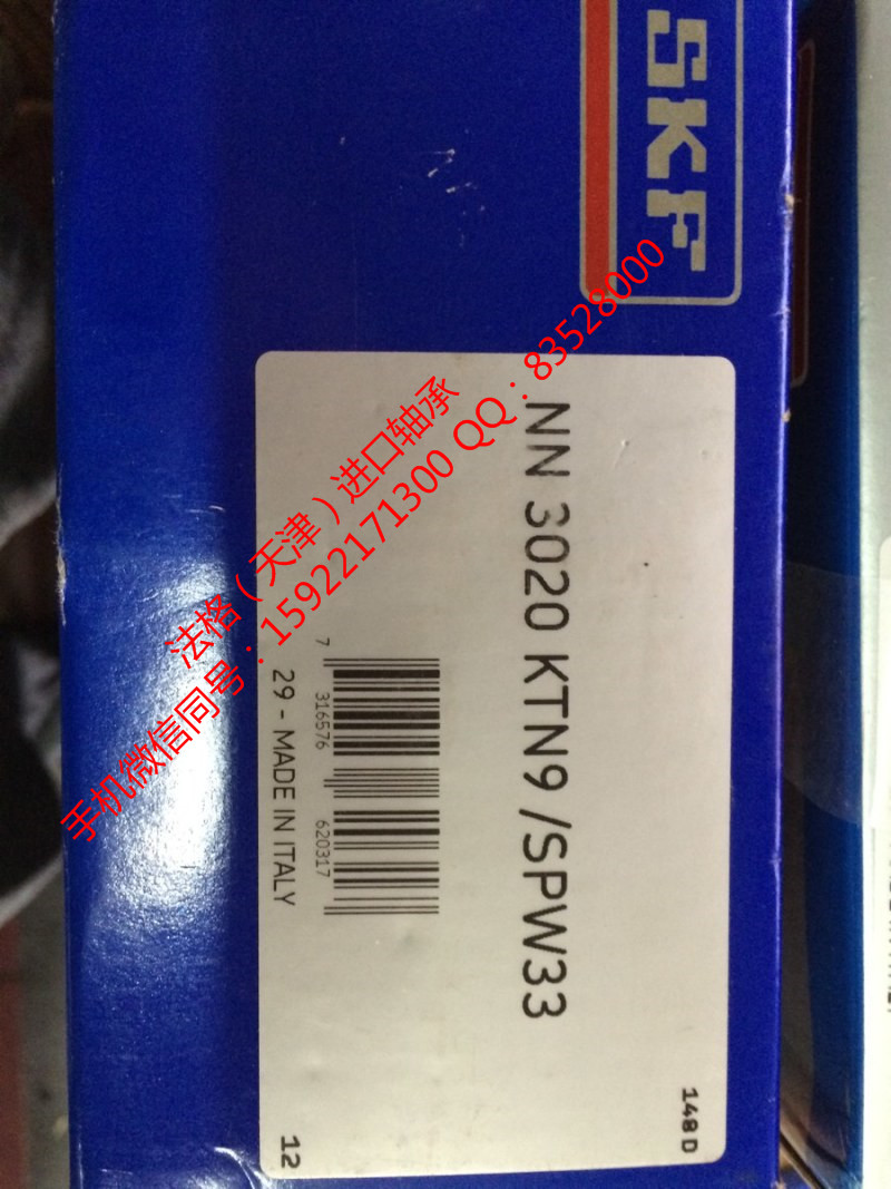 SKF农用机械轴承22218EK/VA751法格(天津)轴承公司 SKF进口轴承 SKF工具 SKF密封件