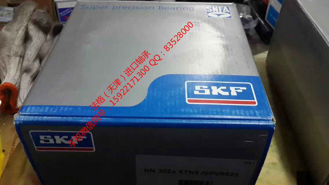 SKF轴承型号CR99552法格(天津)轴承公司 SKF钢厂轴承 SKF进口深沟球轴承 SKF润滑脂