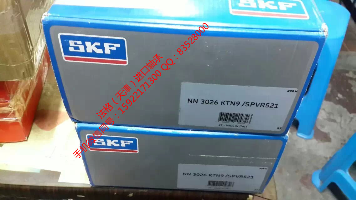 SKF工具W6200-2RS1法格（天津）轴承公司&nbsp;&nbsp;SKF进口电机轴承&nbsp;&nbsp;SKF油封&nbsp;&nbsp;SKF轴承型号