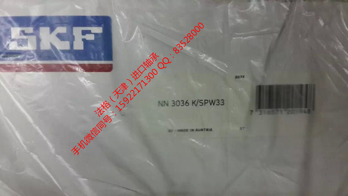 SKF进口推力球轴承29480EM法格（天津）轴承公司&nbsp;&nbsp;SKF农用机械轴承&nbsp;&nbsp;SKF英制圆锥滚子轴承&nbsp;&nbsp;SKF精密机床轴承