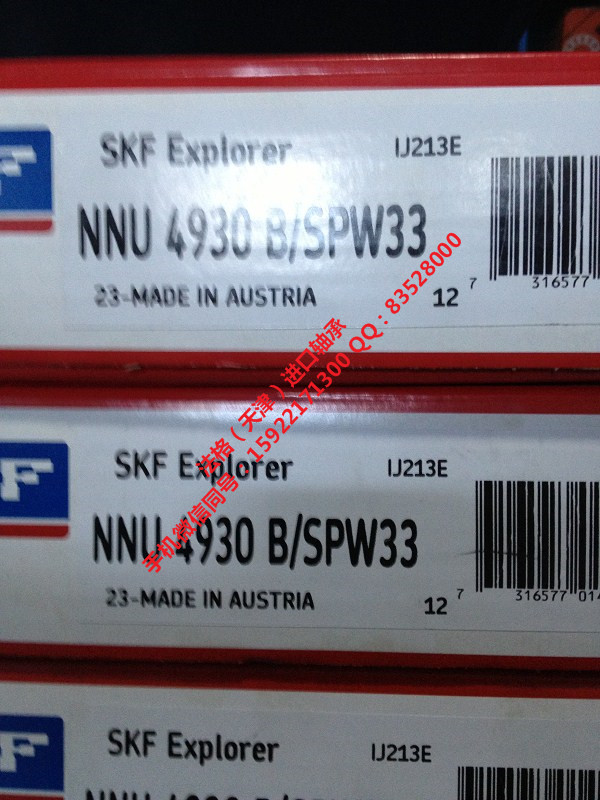 SKF进口工程机械轴承16024法格（天津）轴承公司&nbsp;&nbsp;SKF高温轴承&nbsp;&nbsp;SKF圆锥轴承&nbsp;&nbsp;SKF轴承
