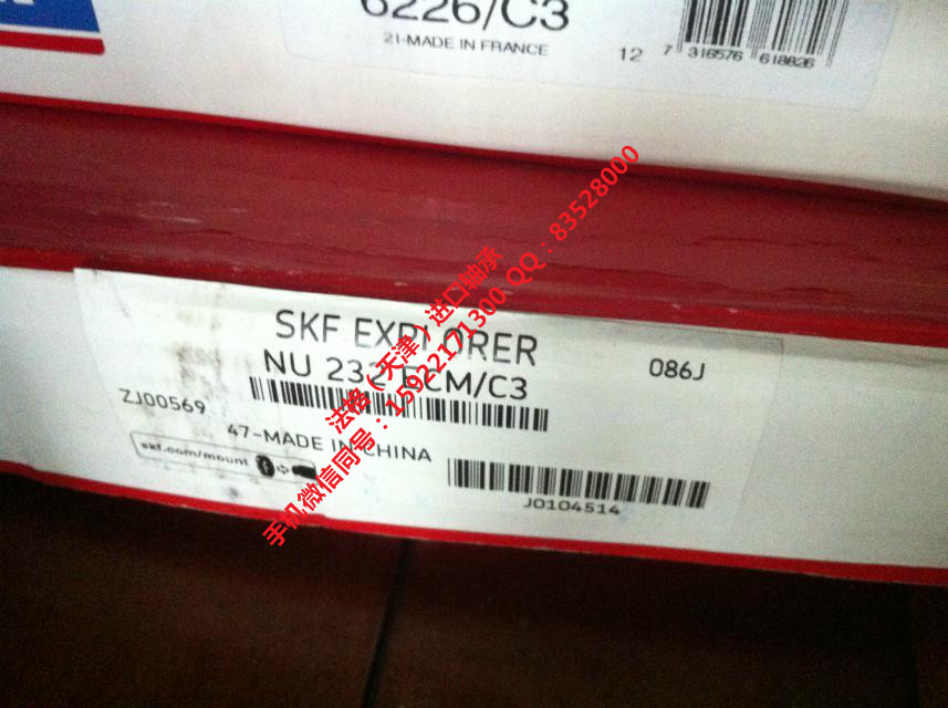 SKF润滑脂W627法格（天津）轴承公司&nbsp;&nbsp;SKF高温轴承&nbsp;&nbsp;SKF轴承型号&nbsp;&nbsp;SKF调心滚子轴承