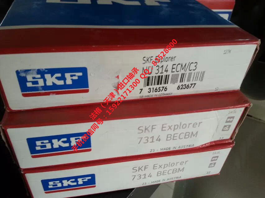 SKF高转速轴承CR99859法格(天津)轴承公司 SKF精密轴承 SKF钢厂轴承 SKF农用机械轴承