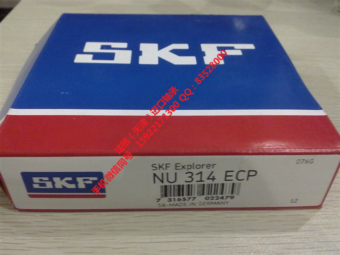 SKF高温轴承CR87196法格（天津）轴承公司&nbsp;&nbsp;SKF空压机轴承&nbsp;&nbsp;SKF农用机械轴承&nbsp;&nbsp;SKF进口轴承