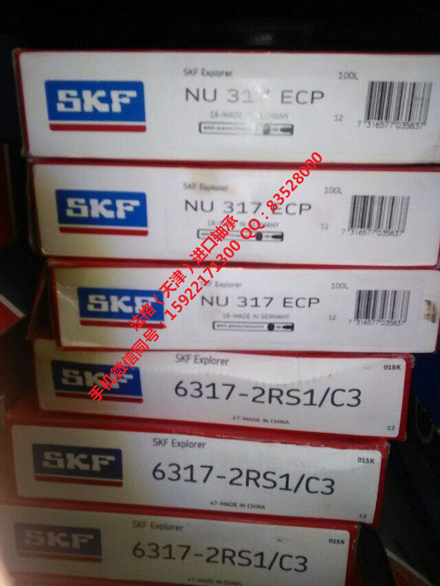SKF风电轴承CR86547法格(天津)轴承公司 SKF水泥行业轴承 SKF英制圆锥滚子轴承