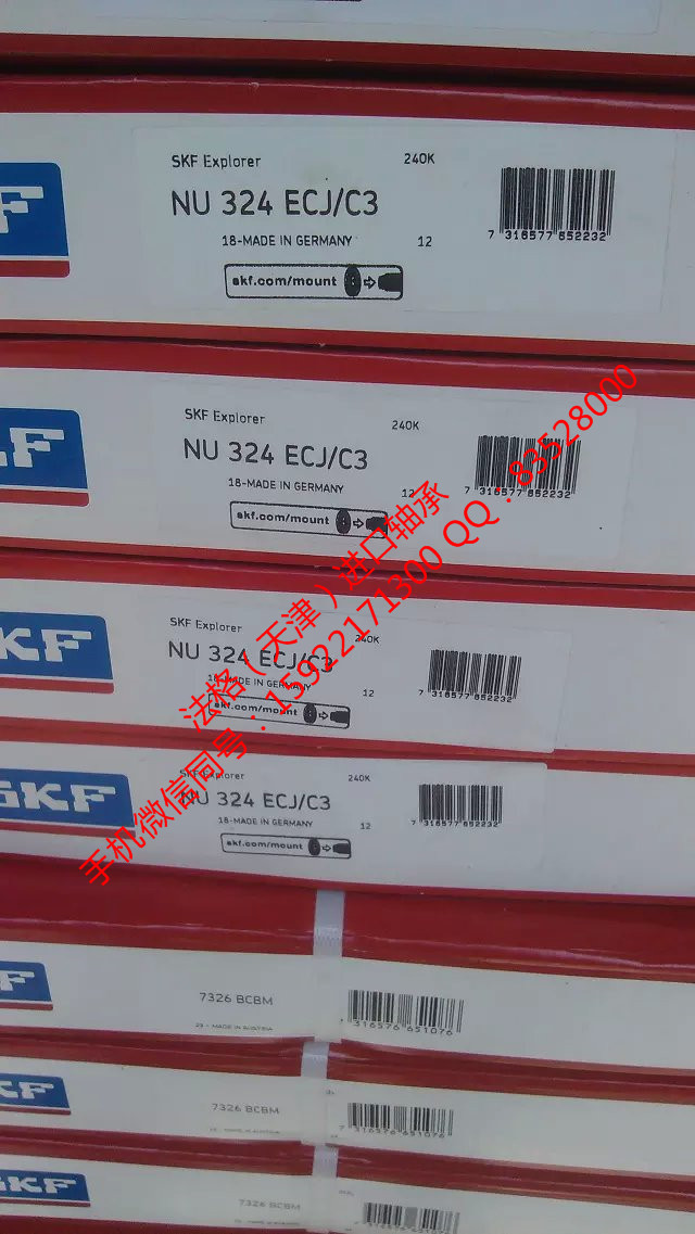SKF轴承CR99599法格（天津）轴承公司&nbsp;&nbsp;SKF进口工程机械轴承&nbsp;&nbsp;SKF高转速轴承&nbsp;&nbsp;SKF油封
