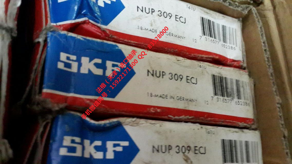 SKF风电轴承CR99533法格（天津）轴承公司&nbsp;&nbsp;SKF英制圆锥滚子轴承&nbsp;&nbsp;SKF空压机轴承&nbsp;&nbsp;SKF钢厂轴承