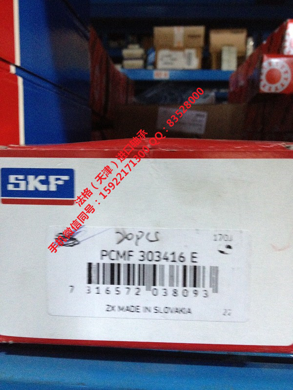 SKF进口轴承CR85973法格（天津）轴承公司&nbsp;&nbsp;SKF进口电机轴承&nbsp;&nbsp;SKF高转速轴承&nbsp;&nbsp;进口SKF轴承