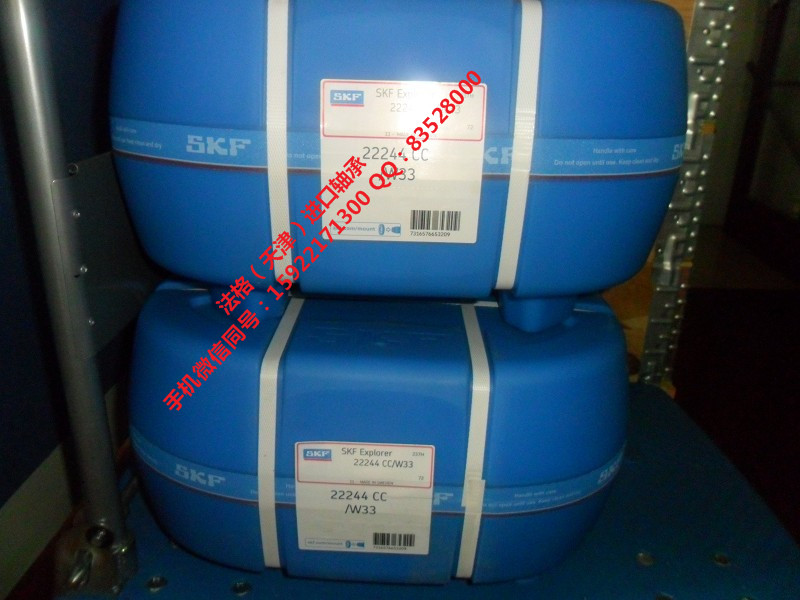 SKF农用机械轴承W623法格(天津)轴承公司 SKF进口电机轴承 SKF轴承型号 SKF精密轴承