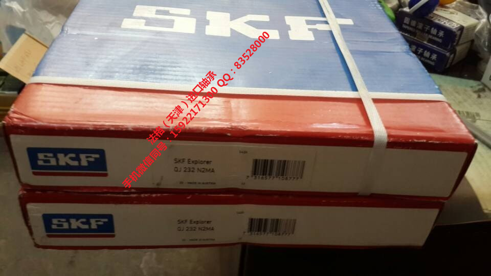 SKF润滑脂4214ATN9法格(天津)轴承公司 SKF高转速轴承 SKF进口工程机械轴承