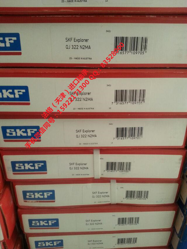 SKF英制圆锥滚子轴承CR85643法格（天津）轴承公司&nbsp;&nbsp;SKF进口轴承&nbsp;&nbsp;SKF空调机轴承&nbsp;&nbsp;SKF原装进口轴承