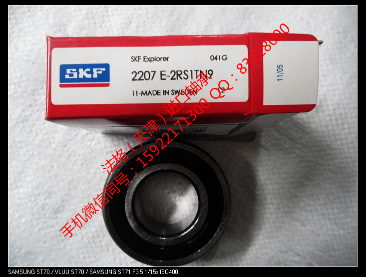 SKF密封件71914DB/P7法格（天津）轴承公司&nbsp;&nbsp;SKF圆锥轴承&nbsp;&nbsp;SKF轴承代理&nbsp;&nbsp;SKF水泥行业轴承