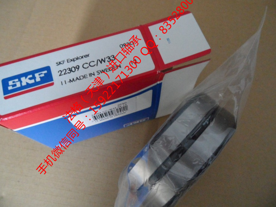 SKF密封件22230VAB法格(天津)轴承公司 SKF油封 SKF进口压缩机轴承 SKF风电轴承