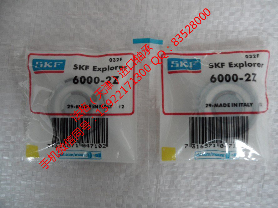 SKF工具S71912ACD/HCP4A法格（天津）轴承公司&nbsp;&nbsp;SKF进口深沟球轴承&nbsp;&nbsp;SKF密封件&nbsp;&nbsp;SKF精密机床轴承