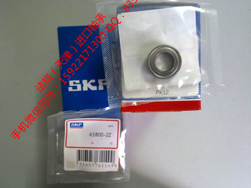 SKF空压机轴承7007CE/HCP4A法格（天津）轴承公司&nbsp;&nbsp;SKF高温轴承&nbsp;&nbsp;SKF空调机轴承&nbsp;&nbsp;SKF轴承型号