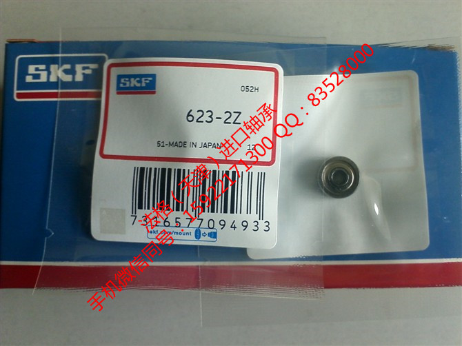 SKF轴承CR86551法格（天津）轴承公司&nbsp;&nbsp;SKF圆锥轴承&nbsp;&nbsp;SKF进口电机轴承