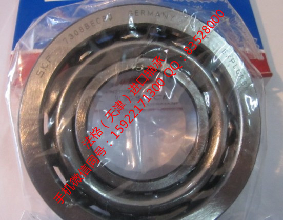 SKF农用机械轴承71914CD/HCP4A法格(天津)轴承公司 进口SKF轴承 SKF圆锥轴承 SKF进口电机轴承