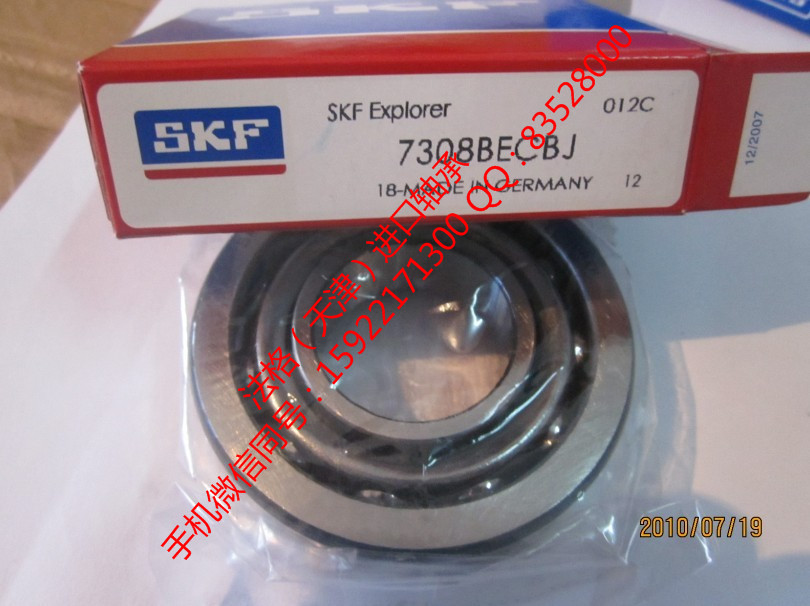 SKF空调机轴承7212CD/P4A法格（天津）轴承公司&nbsp;&nbsp;SKF轴承&nbsp;&nbsp;SKF进口轴承&nbsp;&nbsp;SKF调心滚子轴承