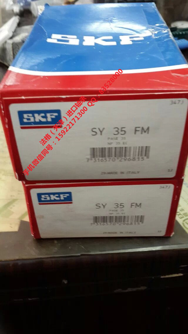 SKF调心滚子轴承29428E法格（天津）轴承公司&nbsp;&nbsp;SKF绝缘轴承&nbsp;&nbsp;SKF密封件&nbsp;&nbsp;SKF轴承型号