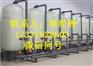 郑州锅炉软化水设备 3吨方案报价 实力供应商