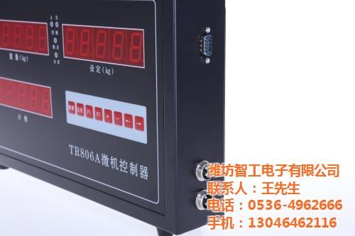济南微控制器_智工_微控制器报价  优质微控制器  微控制器生产