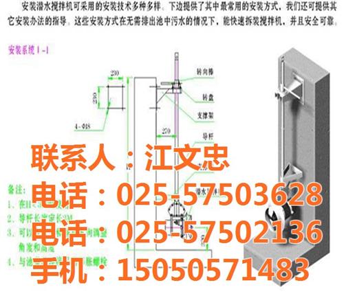 南京云升环保设备_南京潜水搅拌机_小型潜&nbsp;&nbsp;qjb系列潜水搅&nbsp;&nbsp;小型潜水搅拌机&nbsp;&nbsp;混合型潜水搅拌机