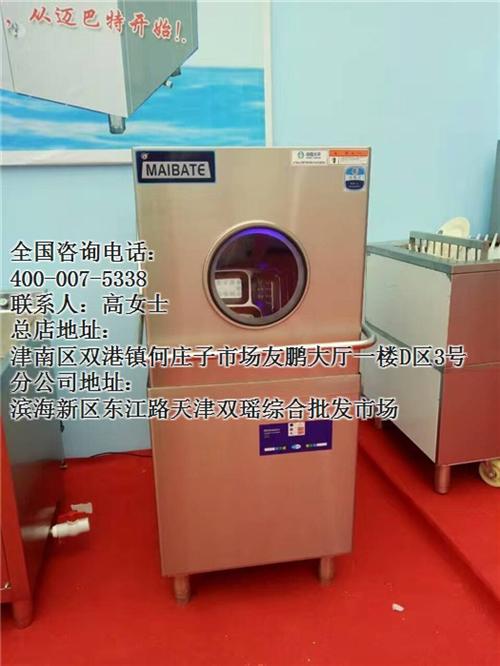 北京洗碗机|群泰厨房设备|洗碗机哪家好  洗碗机批发市场  商用洗碗机