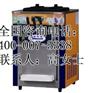 6色冰淇淋机_河北冰淇淋机_群泰厨房设备