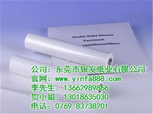 莞城蜡光纸_东莞市银发纸业_蜡光纸厂商 蜡光纸销售 蜡光纸批发