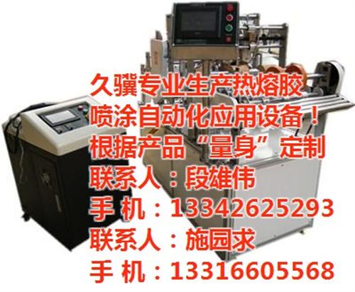 隧道止水带上胶机、止水带上胶机、久骥科技&nbsp;&nbsp;自动止水带上胶机&nbsp;&nbsp;橡胶止水带上胶机
