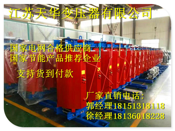 华安县SCB10-630KVA干式变压器生产厂家-30年行业锤炼