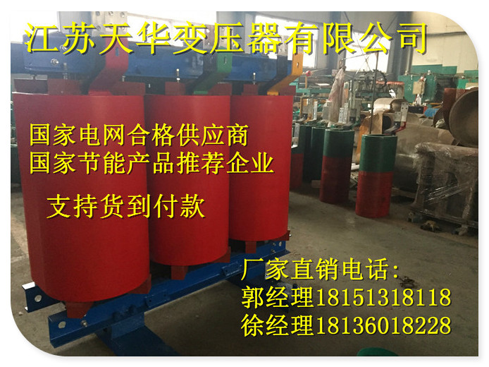 炉霍县SCB10-400KVA干式变压器生产厂家-制造专家