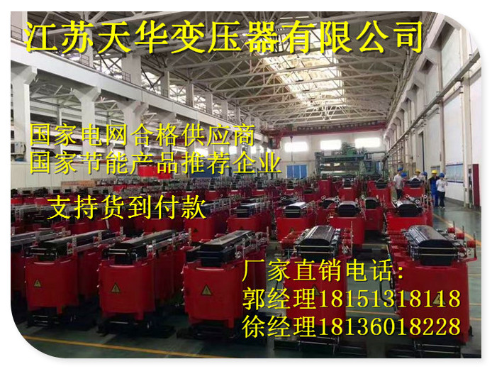 炉霍县SCB10-400KVA干式变压器生产厂家-制造专家