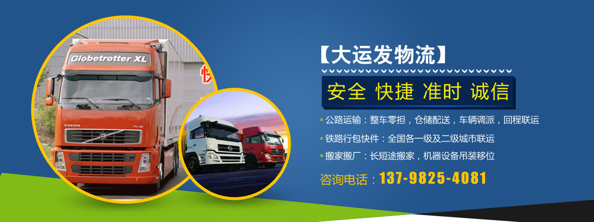东莞麻涌中堂望牛墩到泸州大货车出租/货车调车出租