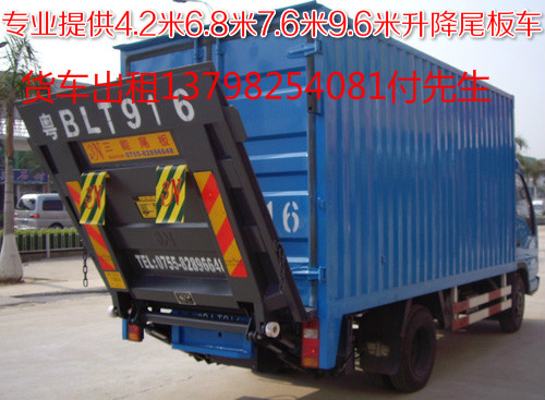 东莞麻涌中堂望牛墩到阿里大货车出租/货车调车出租