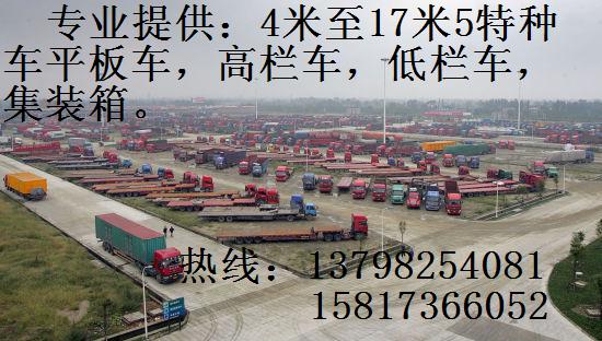 东莞麻涌中堂望牛墩到克拉玛依大货车出租/货车调车出租