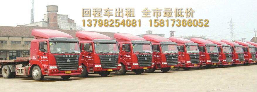 宁波到乌兰察布13米高栏货车出租