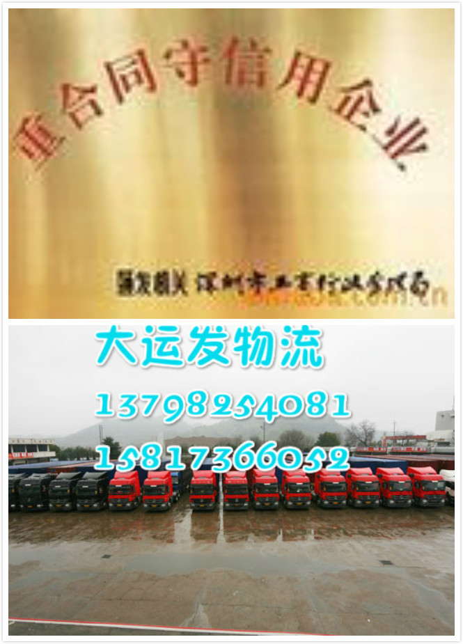 东莞麻涌中堂望牛墩到莆田大货车出租/货车调车出租