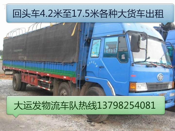 深圳到随州回程车出租