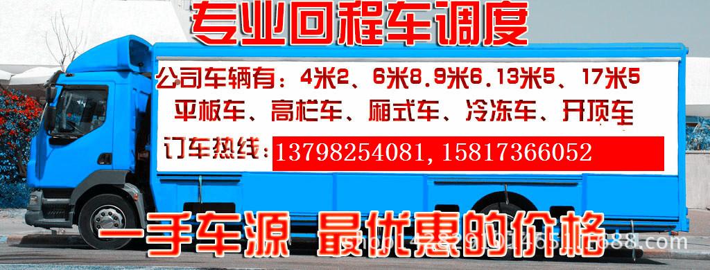 深圳到昆明贵阳遵义高栏车爬梯车回头车大货车出租  深圳到昆明回头车  深圳到贵阳大货车  深圳到昆明出租