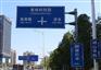 交通指示牌,公路标志牌厂家定制各种指路牌