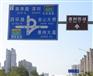 惠州交通标志牌道路指示牌厂家解释标志内容