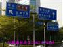 深圳交通标志牌道路指示牌产品介绍