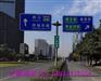 深圳交通标志牌道路指示牌的规格尺寸