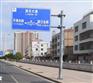 三亚交通指示牌海口路牌路标