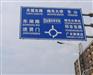揭阳交通标志牌潮州道路指示牌信息选取原则