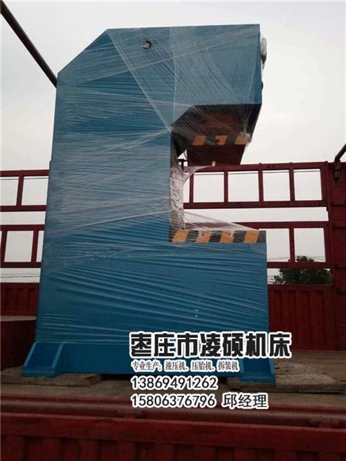 315吨单臂液压机|单臂液压机|凌硕机床&nbsp;&nbsp;400吨单臂液压&nbsp;&nbsp;250吨单臂液压
