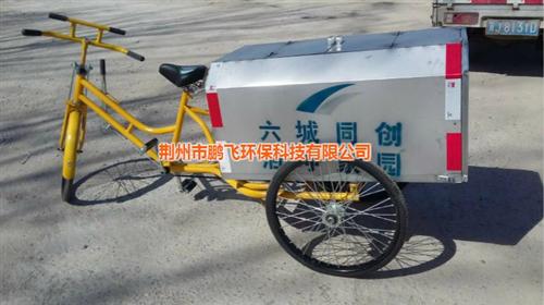 保洁车|鹏飞环保|三轮环卫保洁车  三轮保洁车价格  三轮电动环卫保洁
